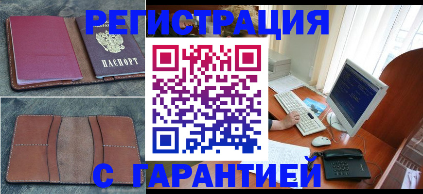 прописка для кредита в Перми