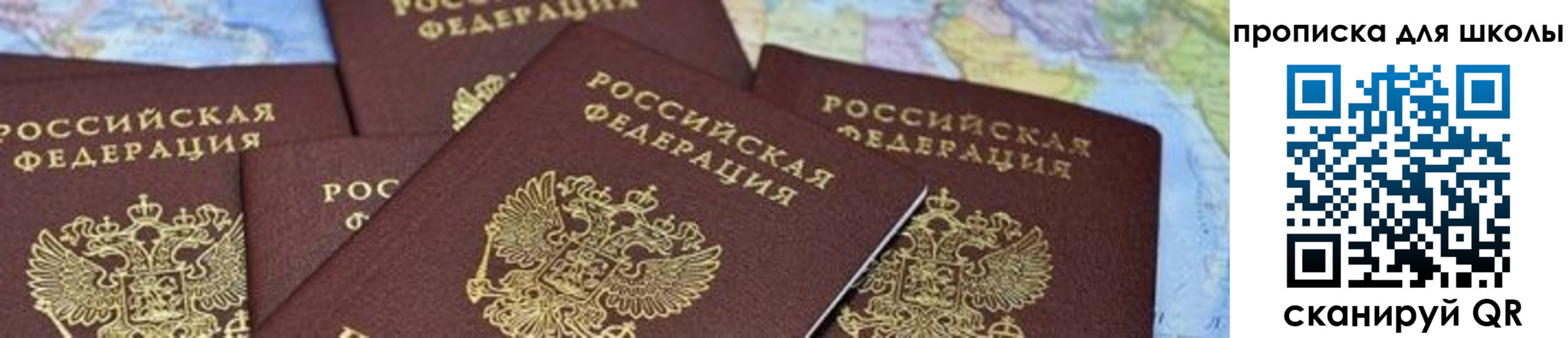 временная регистрация в квартире в Перми
