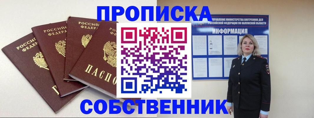 временная регистрация законно в Перми