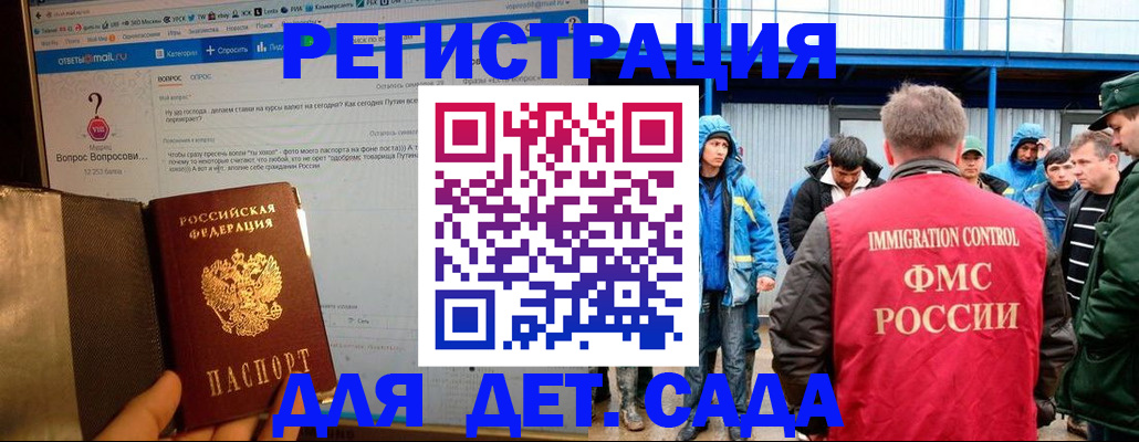 временная регистрация недорого в Перми