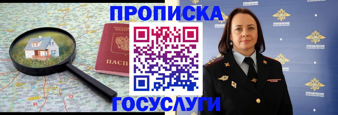 временная регистрация собственник в Перми