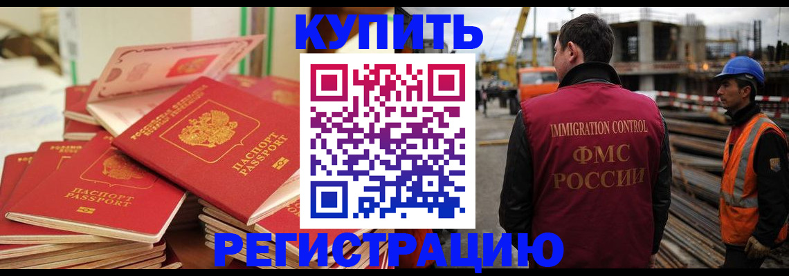 прописка иностранных граждан в Перми